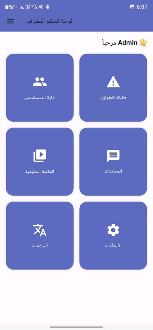 الشاشة الأولى