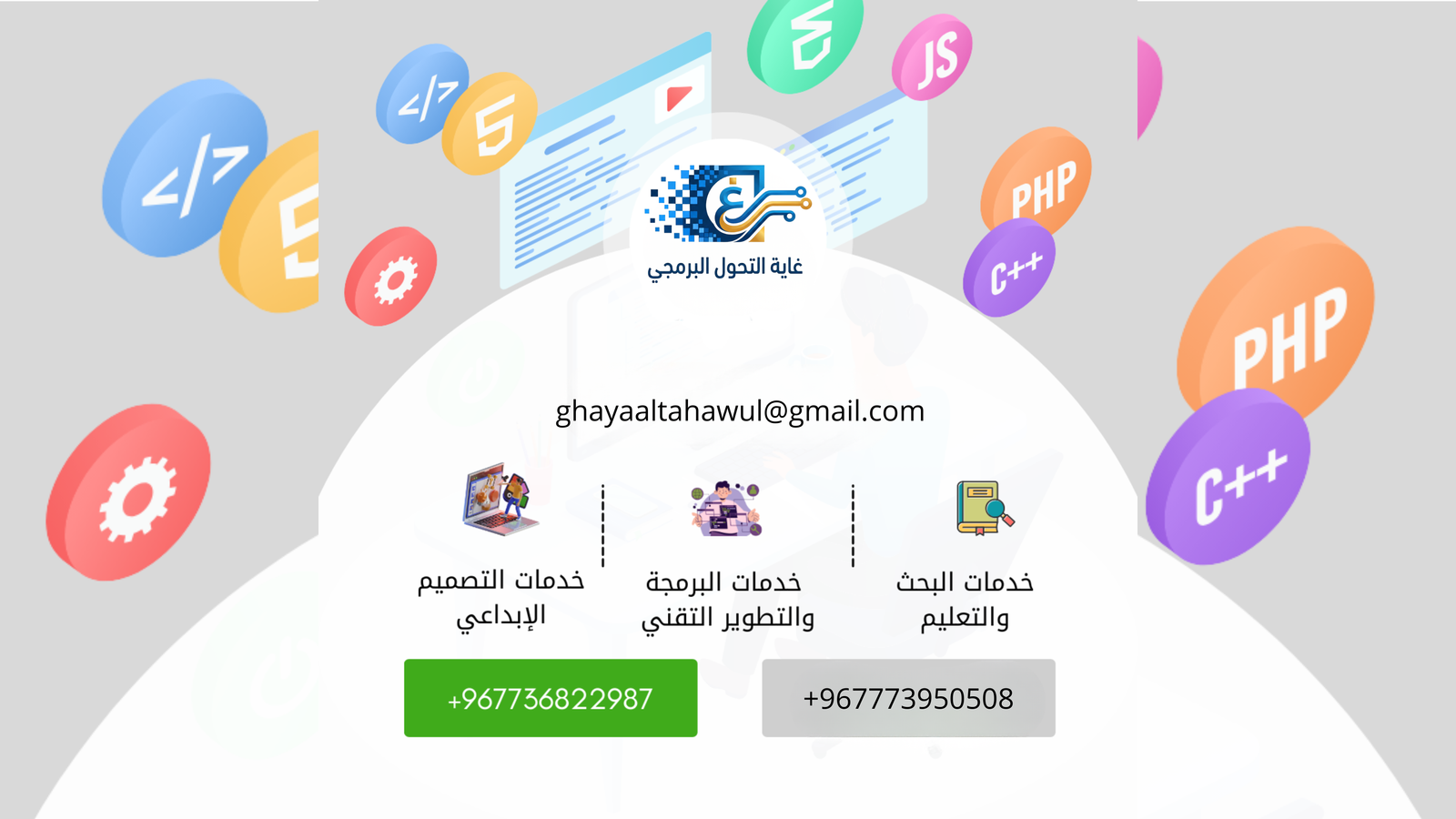 صورة عن الشركة